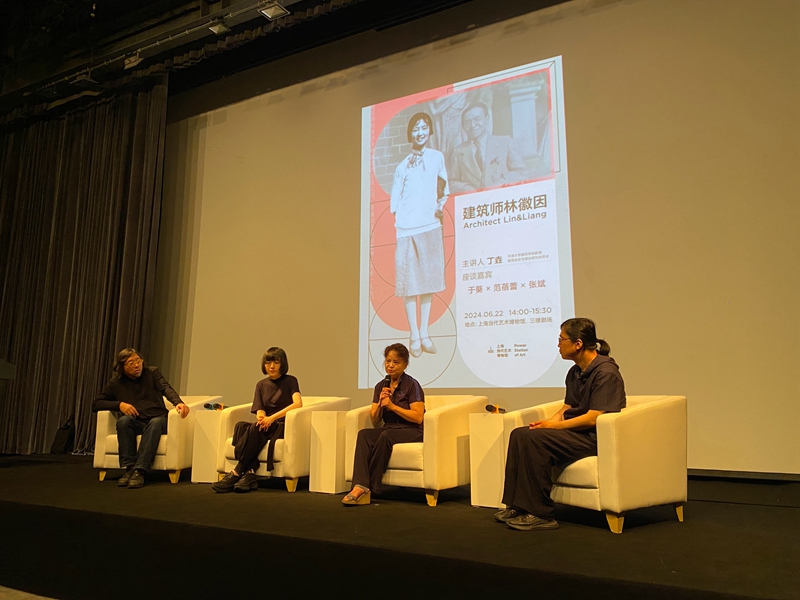 6月22日，于葵（右二）在上海当代艺术博物馆论坛“建筑师林徽因”中分享代领外婆学位证书的感受。  摄影/佟鑫
